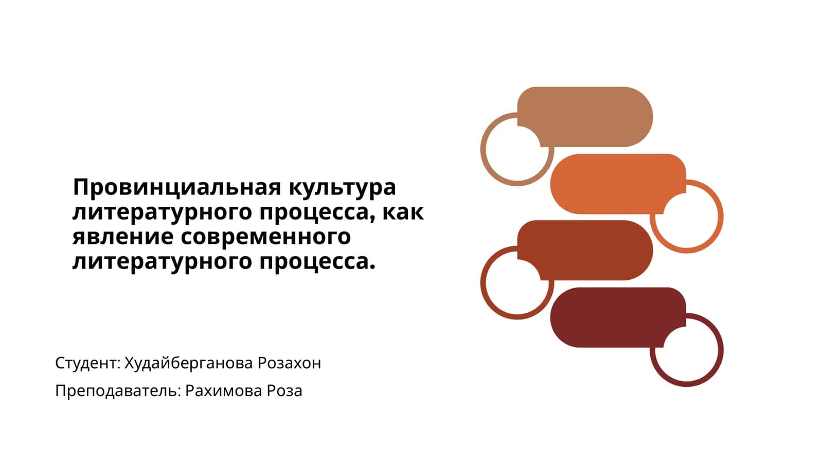 Провинциальная культура литературного процесса 1