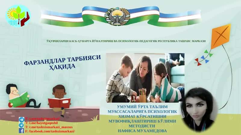 ФАРЗАНДЛАР ТАРБИЯСИ ҲАҚИДА 1