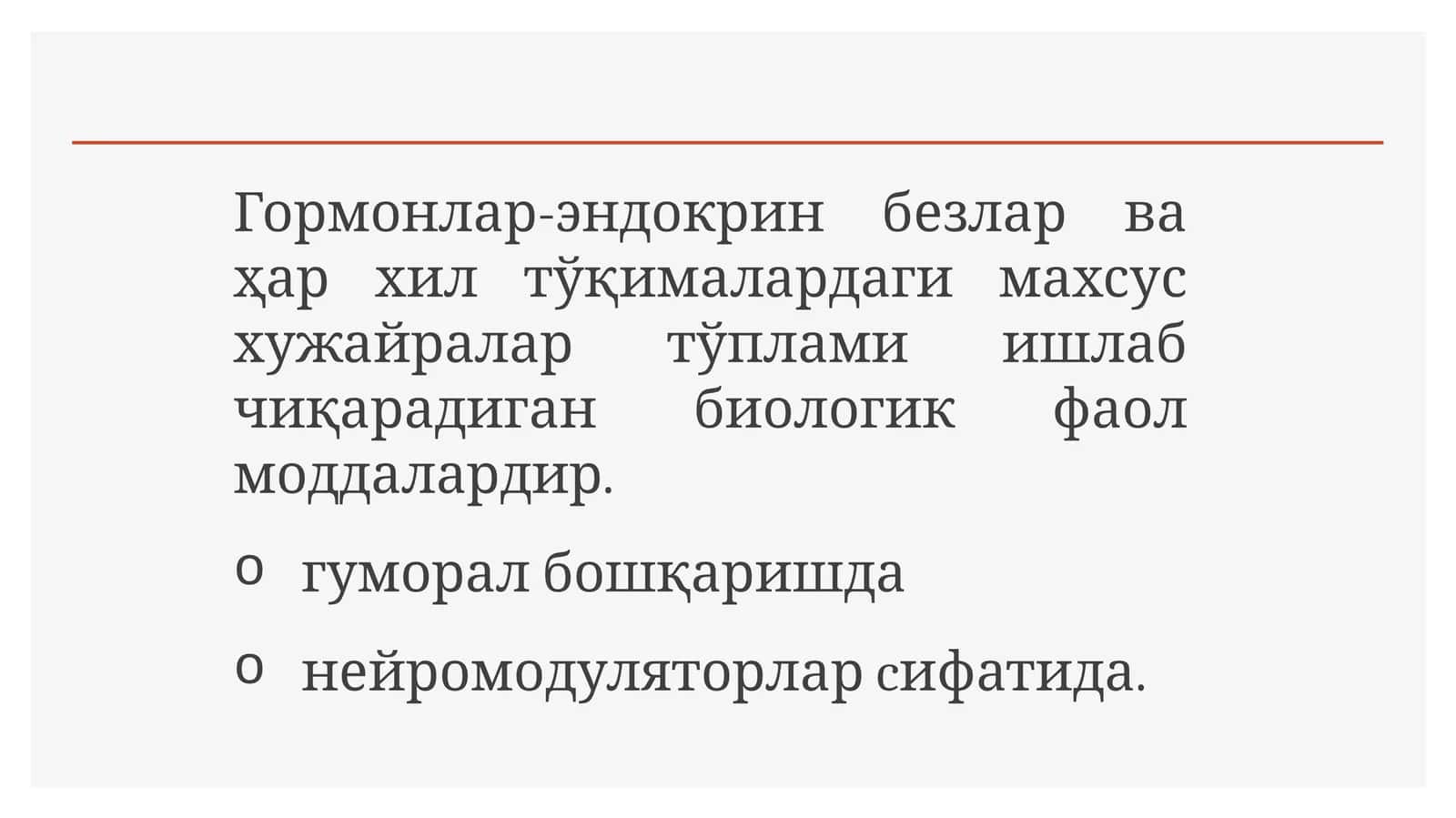 Гормонлар 1
