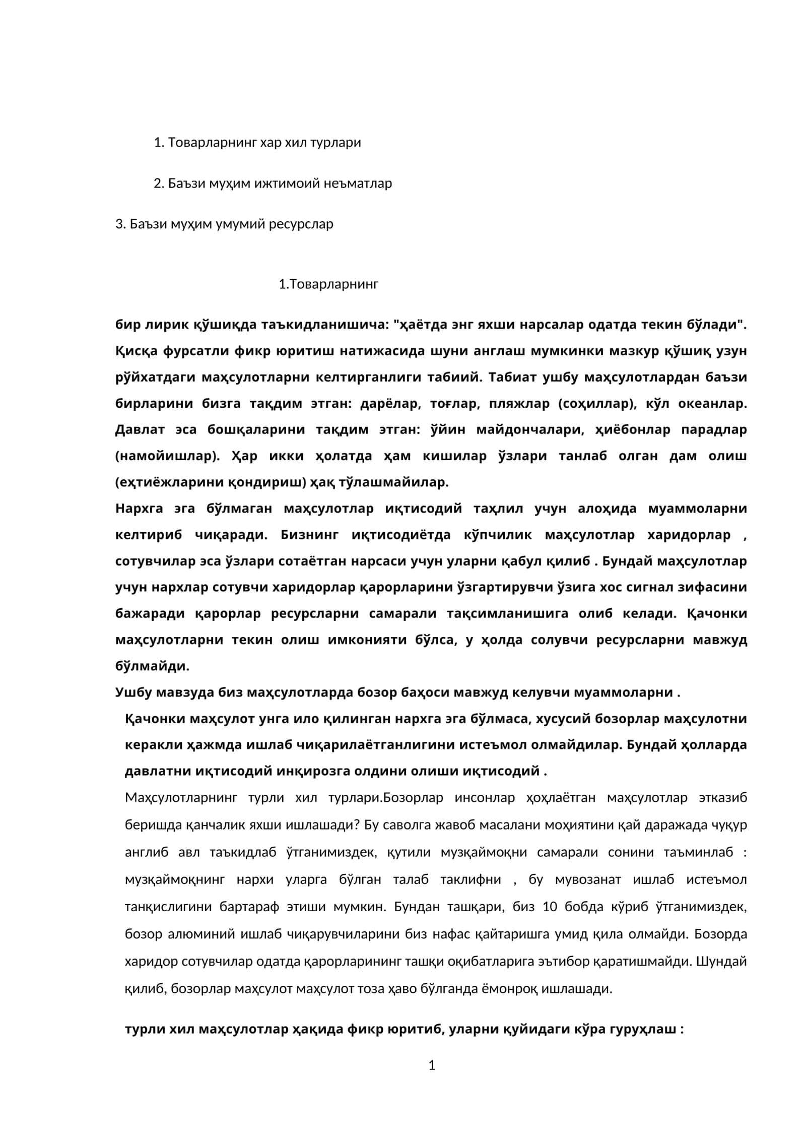 Товарларнинг хар хил турлари 1