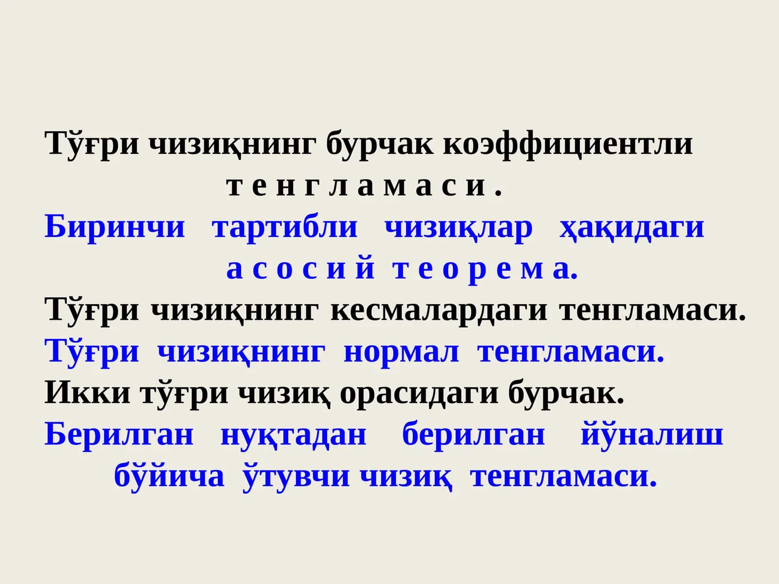 Тўғри чизиқнинг бурчак коэффициентли тенгламаси 1