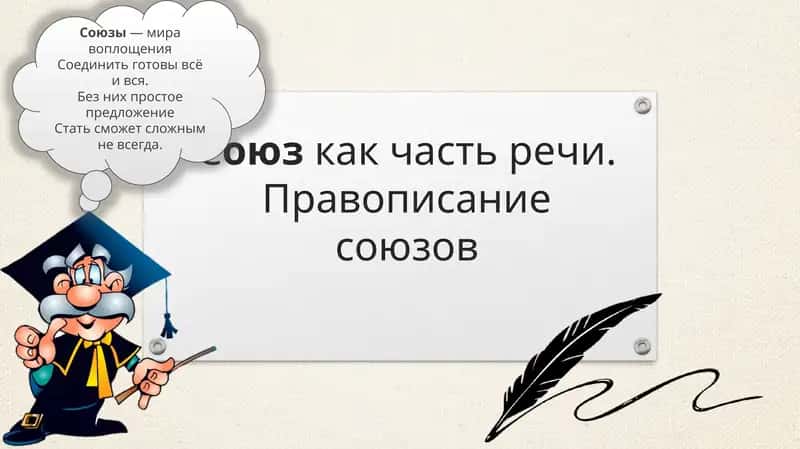Союзы— мира воплощения 1