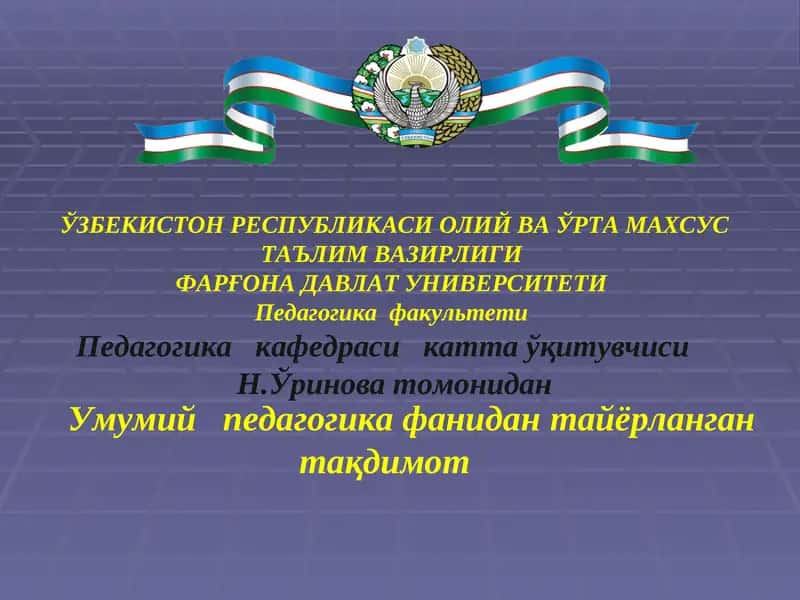 Таълим Методлари ва Воситалари 1