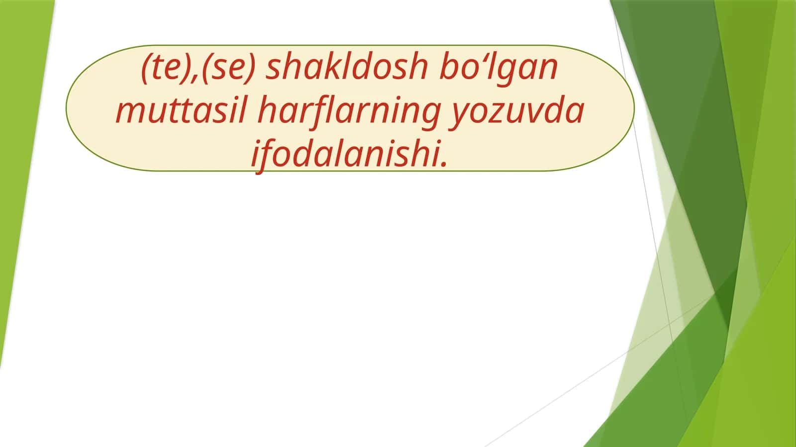 (te),(se) shakldosh boʻlgan muttasil harflarning yozuvda ifodalanishi 1