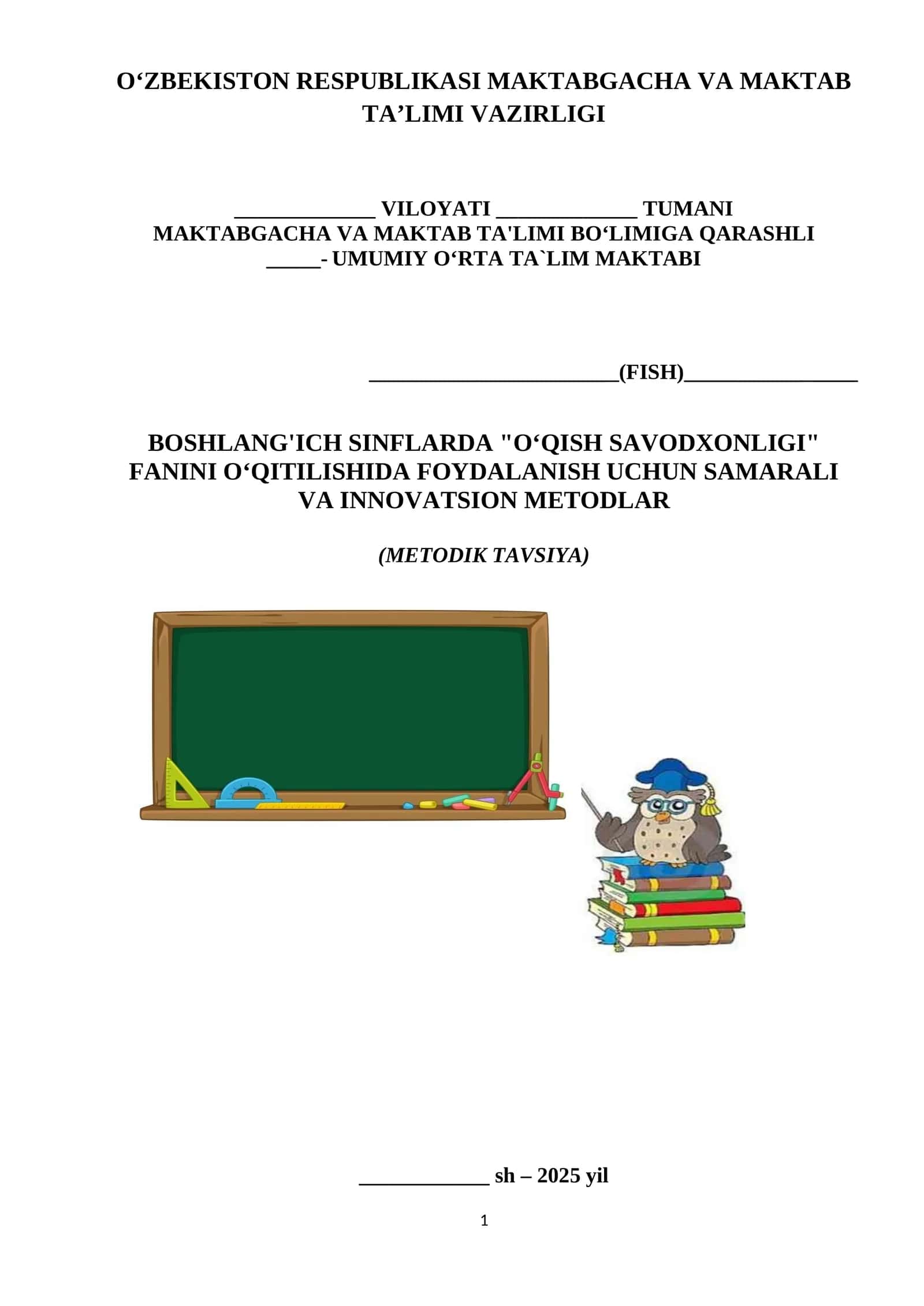 Maktab boshlangich ta'lim o'qituvchisiga ommalashtirish ishi 1