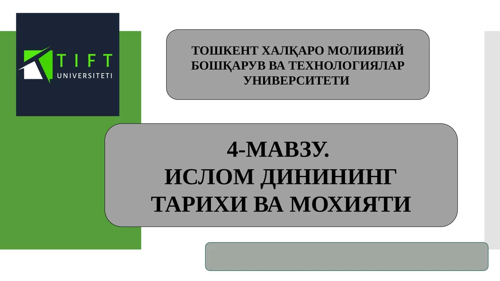 ИСЛОМ ДИНИНИНГТАРИХИВА МОХИЯТИ 1