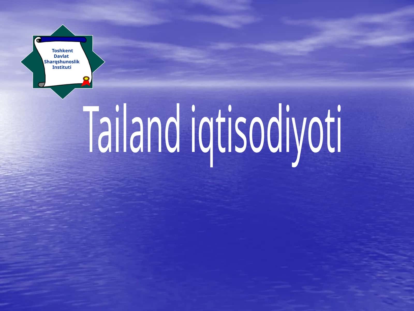 Tailand iqtisodiyoti 1