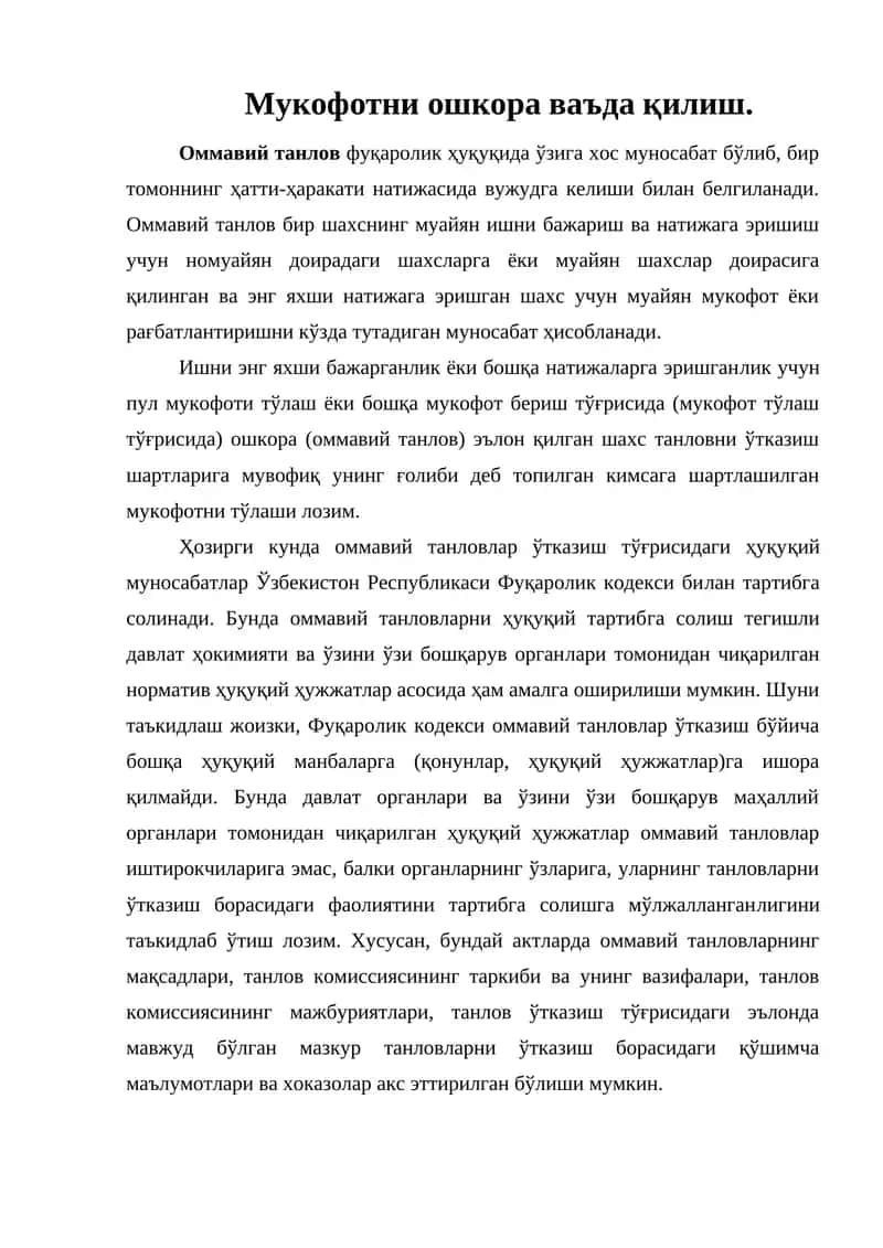 Оммавий танловлар 1