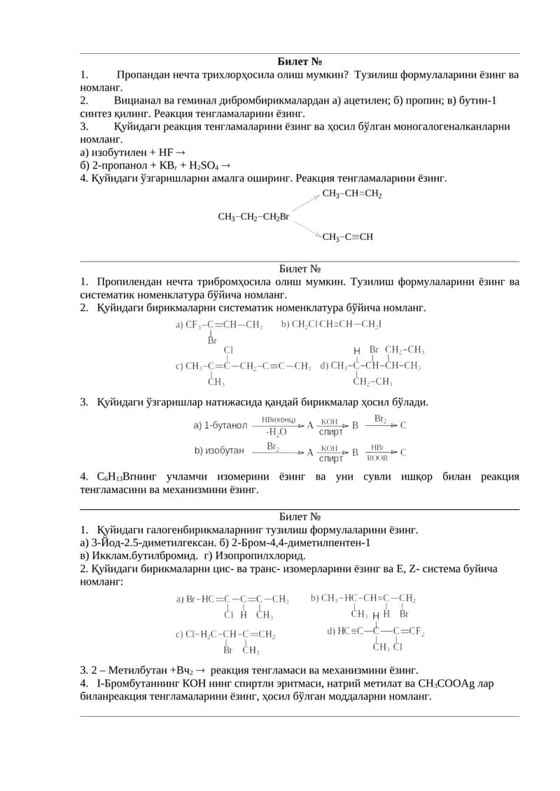Пропандан нечта трихлорҳосила олиш 1