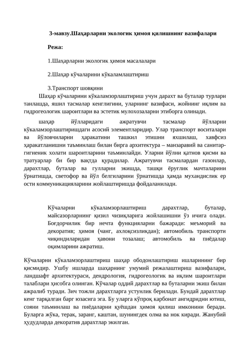 Шаҳарларни экологик ҳимоя қилишнинг вазифалари 1