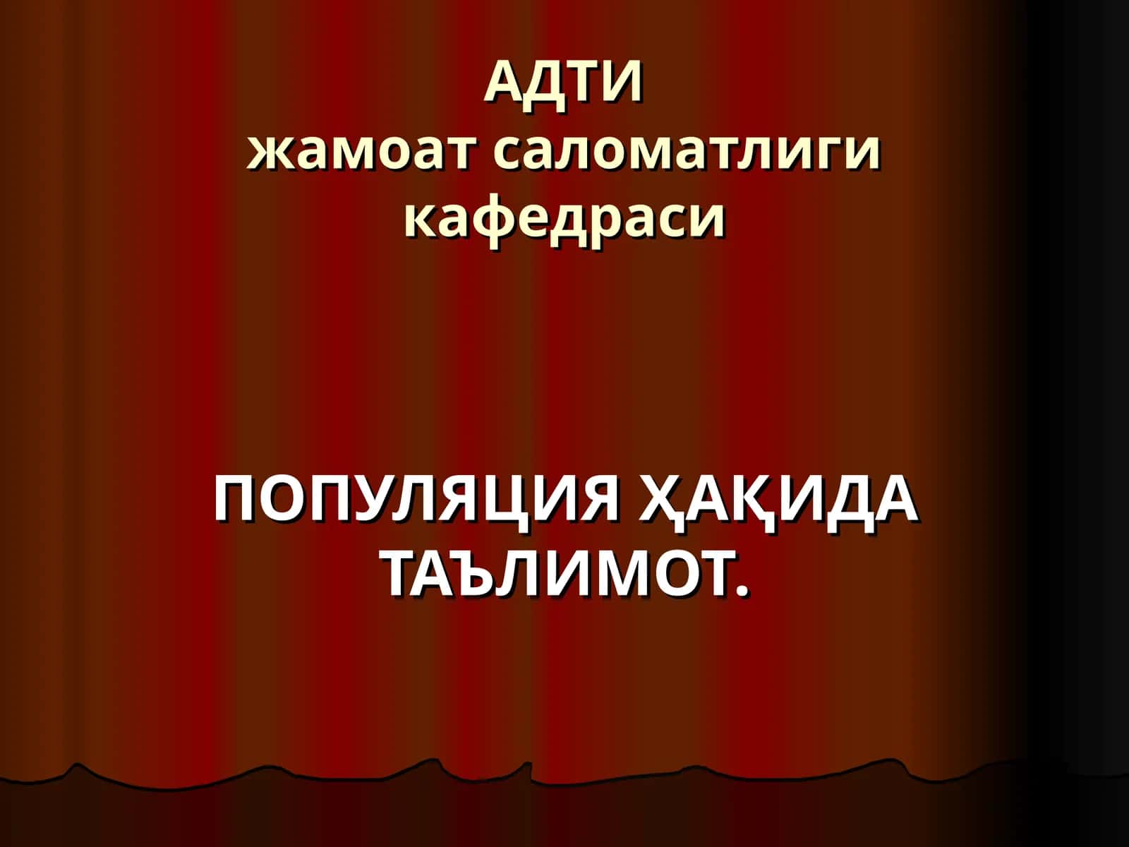 Популяцияҳақида таълимот 1