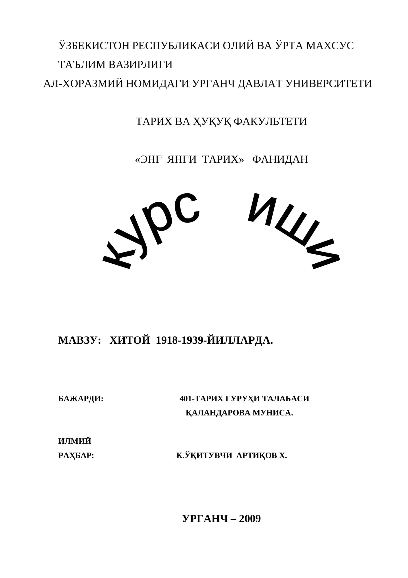 ХИТОЙ 1918-1939-ЙИЛЛАРДА 1