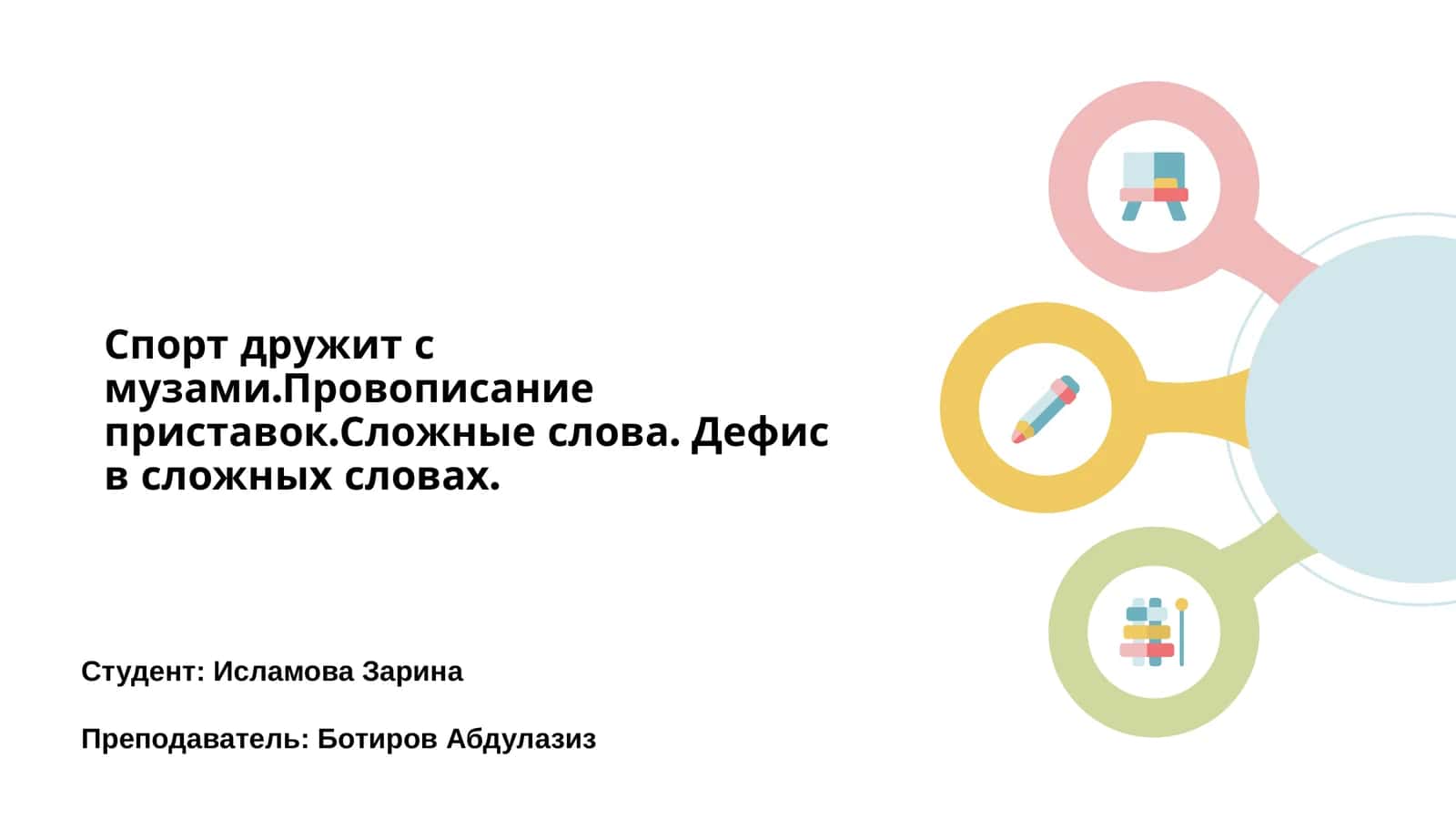 Спорт и музыка: связующие нити 1