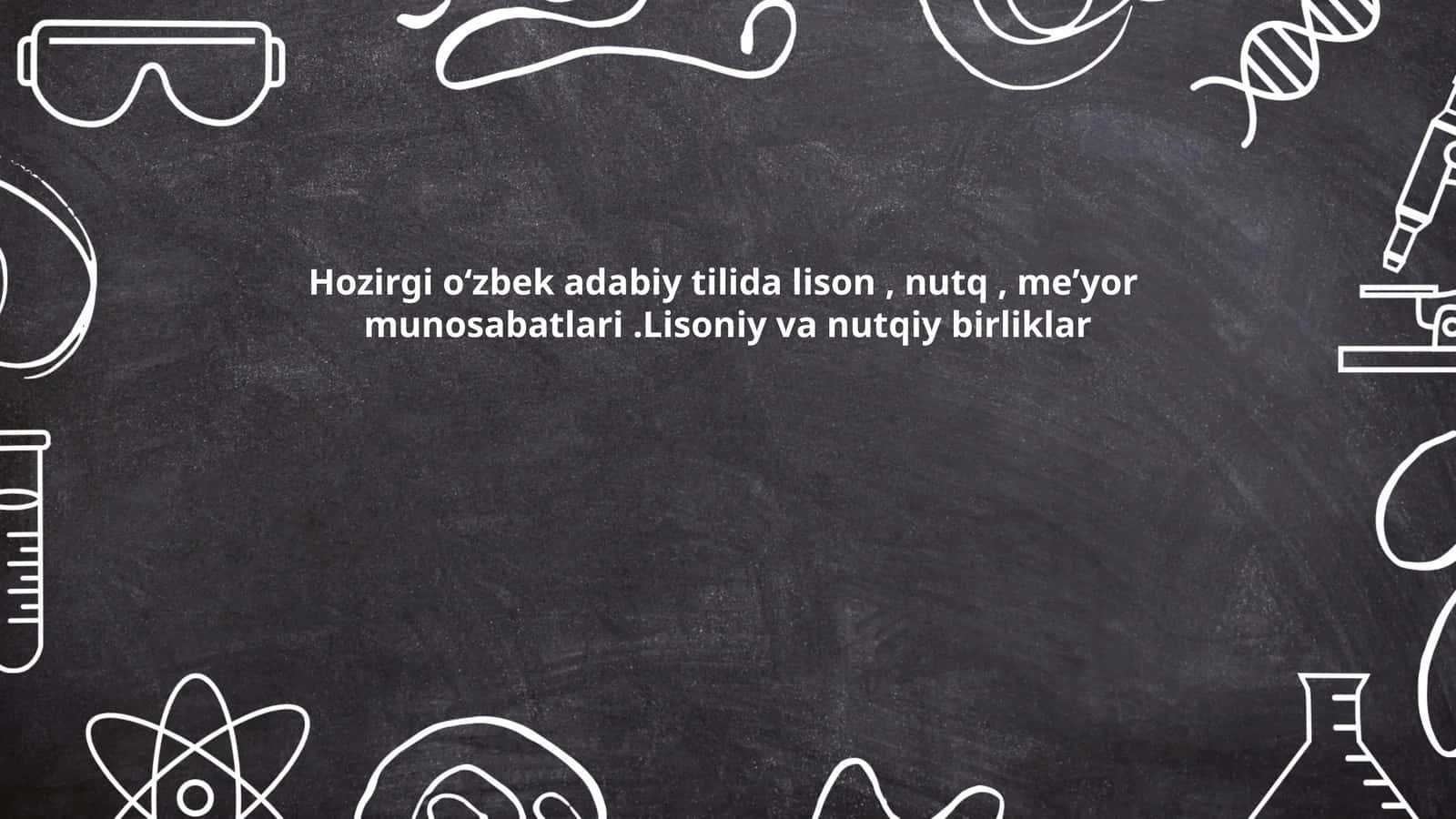 Hozirgi oʻzbek adabiy tilida lison, nutq, meʼyor munosabatlari.Lisoniy va nutqiy birliklar 1