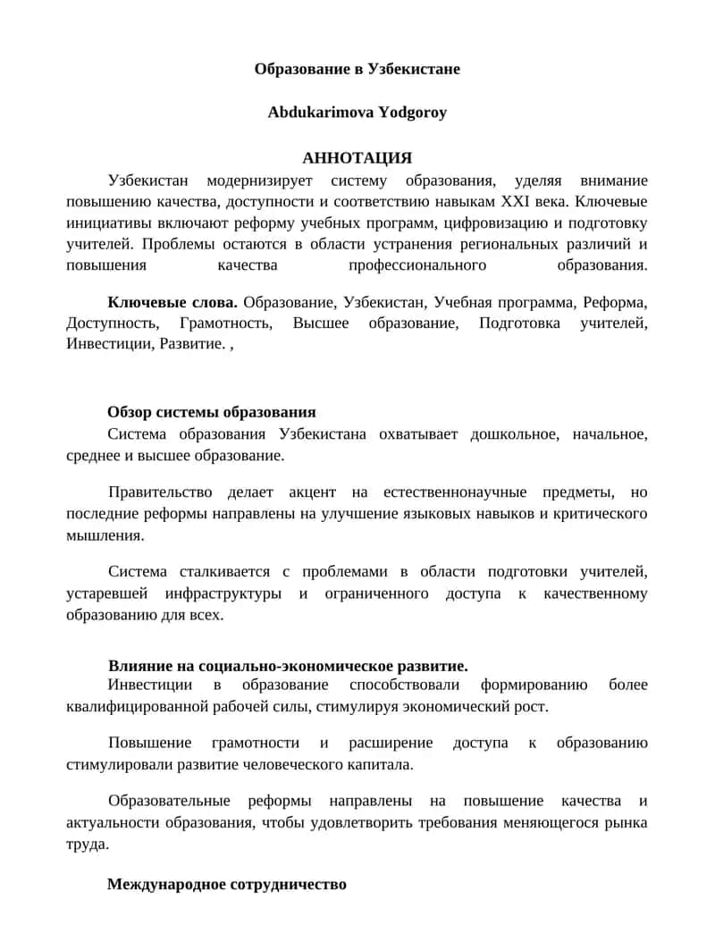 Образование в Узбекистане 1