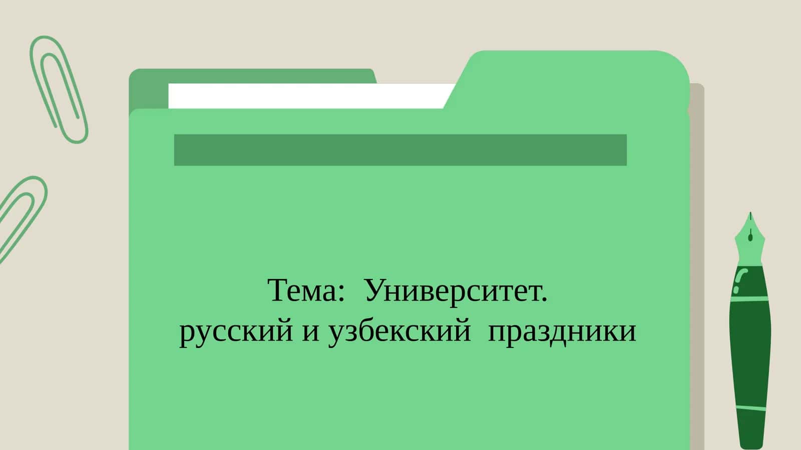 Россияда праздниклар 1