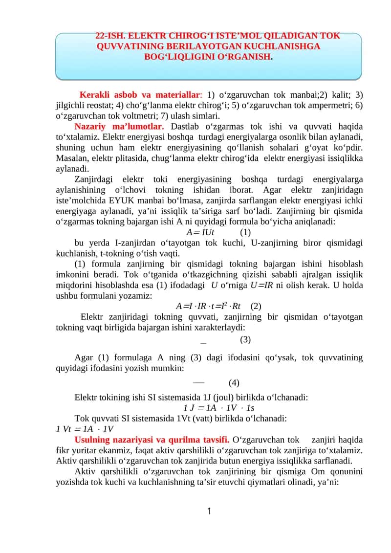 ELЕKTR CHIRОG‘I ISTЕ’MОL QILАDIGАN TОK QUVVАTI 1
