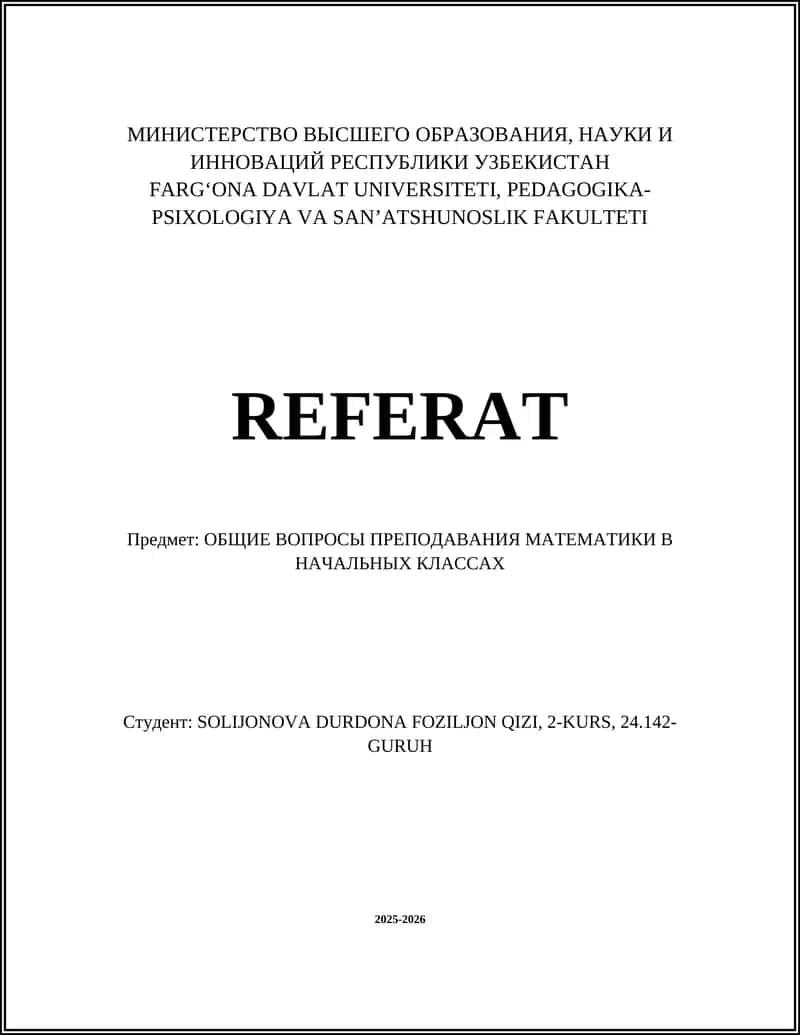 ОБЩИЕ ВОПРОСЫ ПРЕПОДАВАНИЯ МАТЕМАТИКИ В НАЧАЛЬНЫХ КЛАССАХ 1