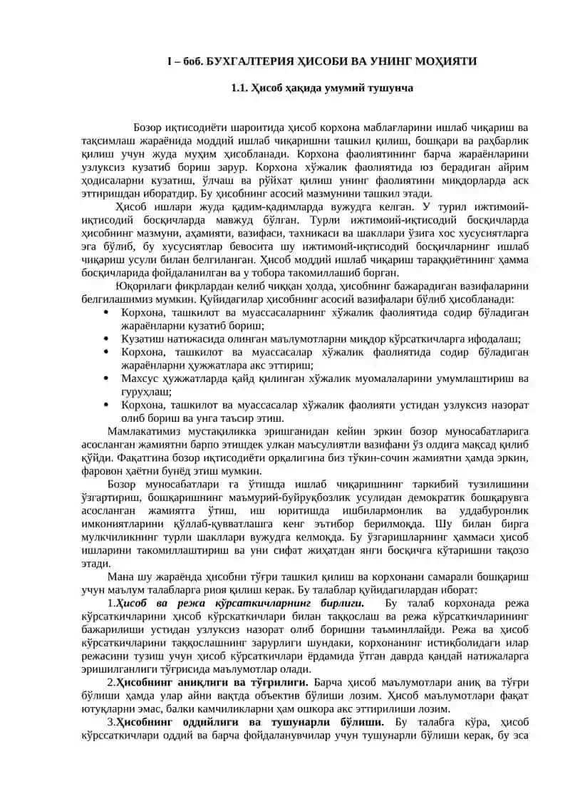 Бухгалтерия Ҳисоби ва унинг моҳияти