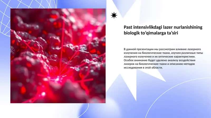 Lazer nurlanishining biologik ta'siri 1