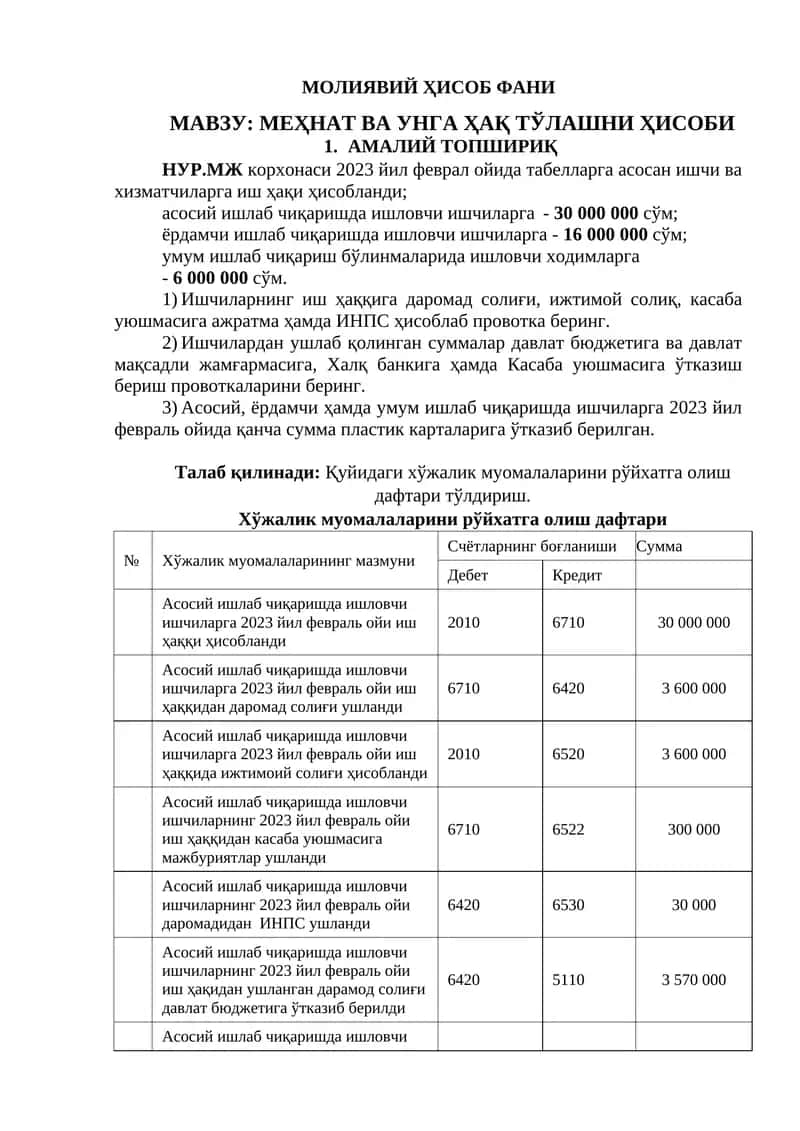 МОЛИЯВИЙ ҲИСОБ ФАНИ 1