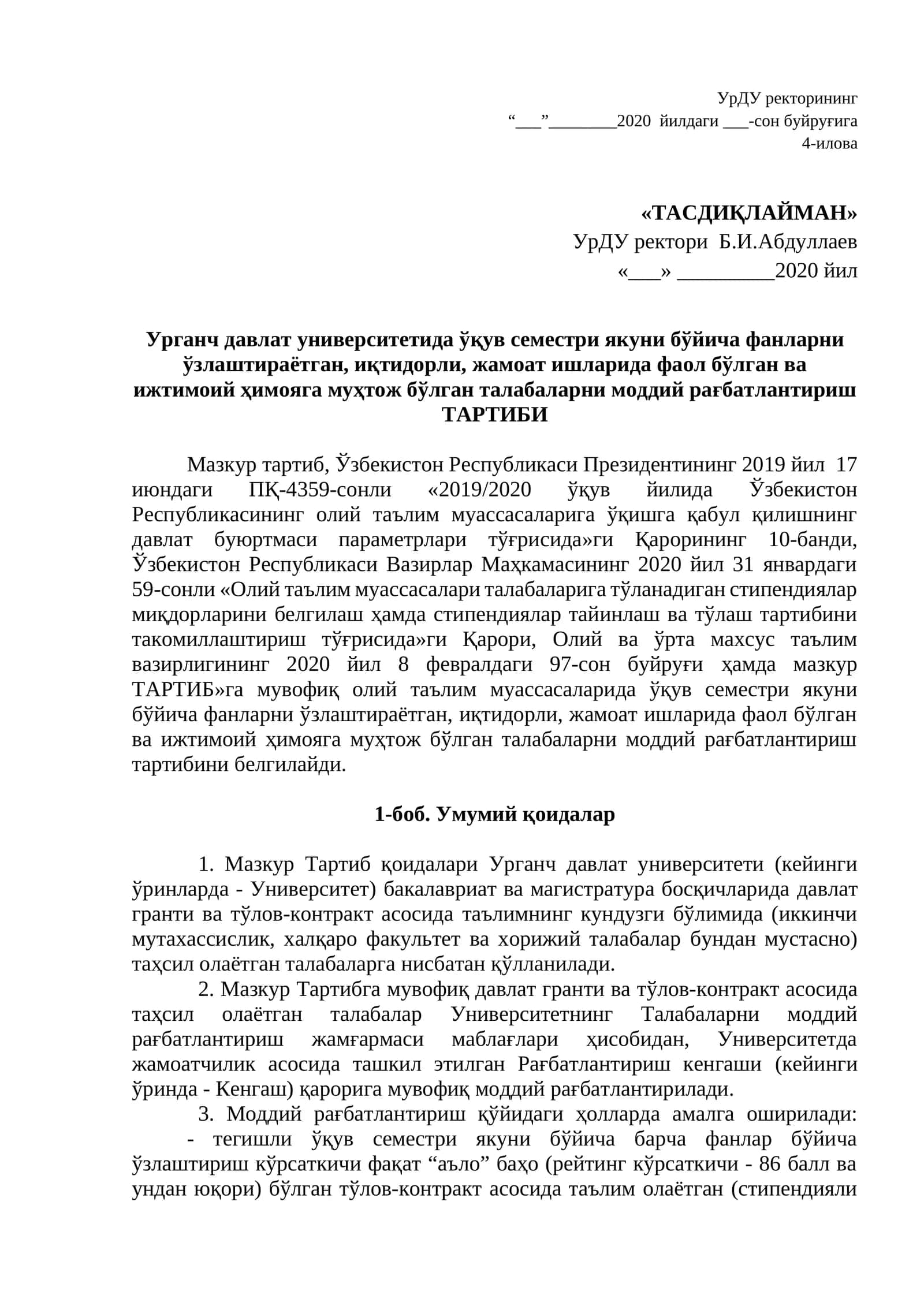 Мазкур тартиб 1