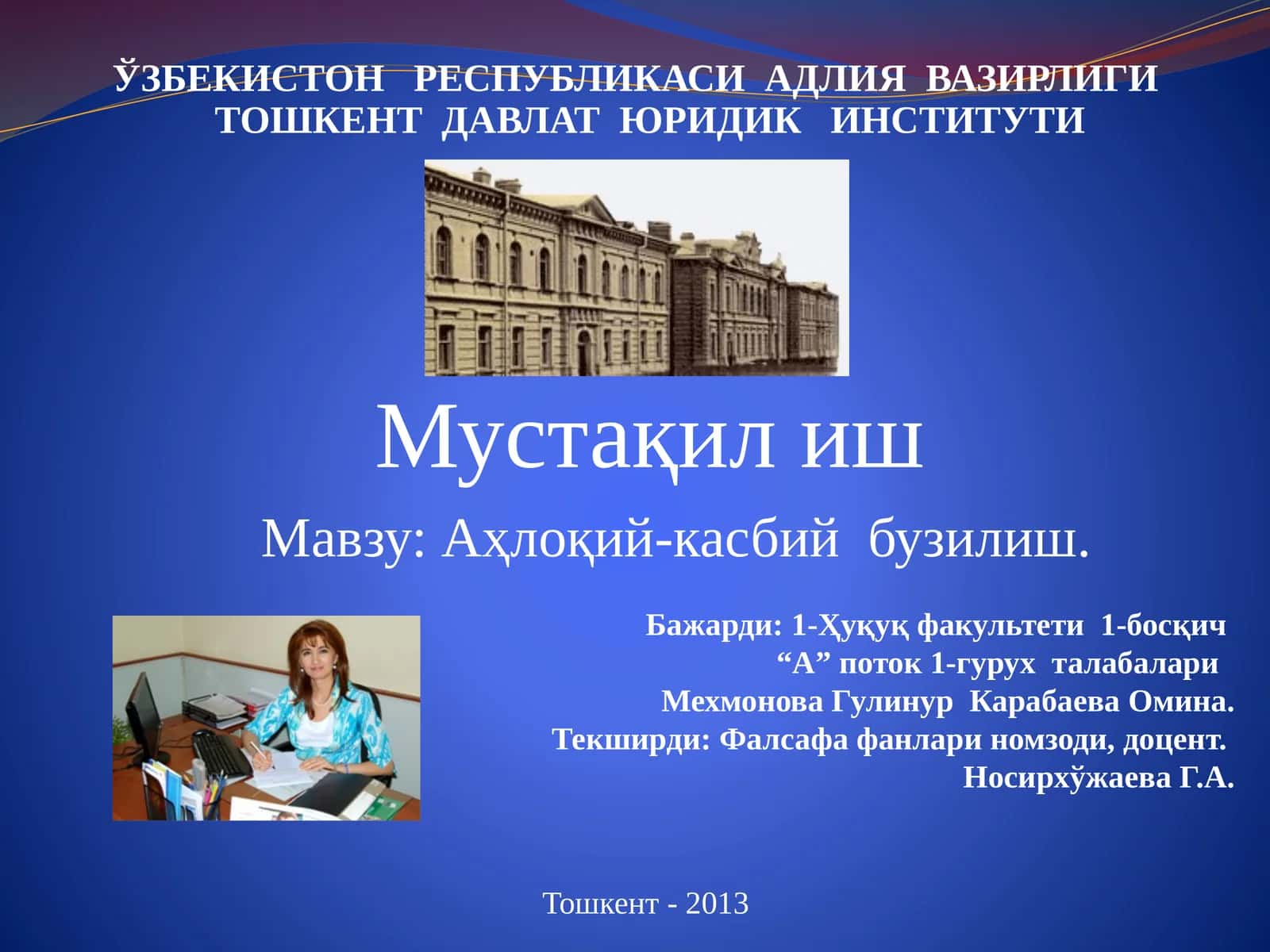 Ахлокий-касбий бузилиш 1