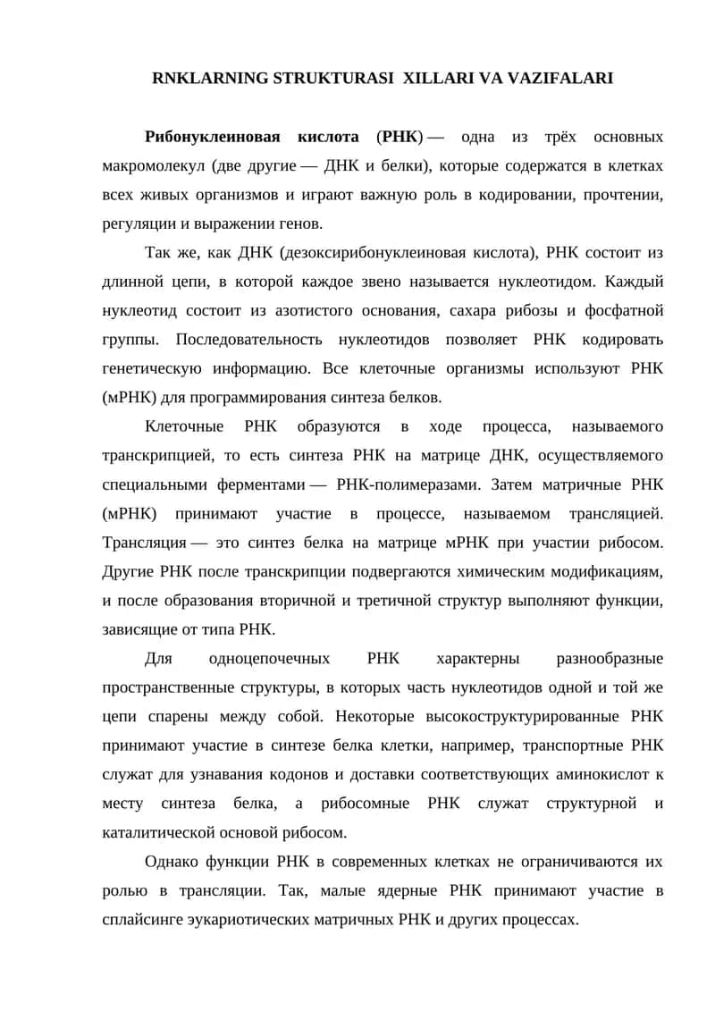 RNKLARNING STRUKTURASI XILLARI VA VAZIFALARI 1