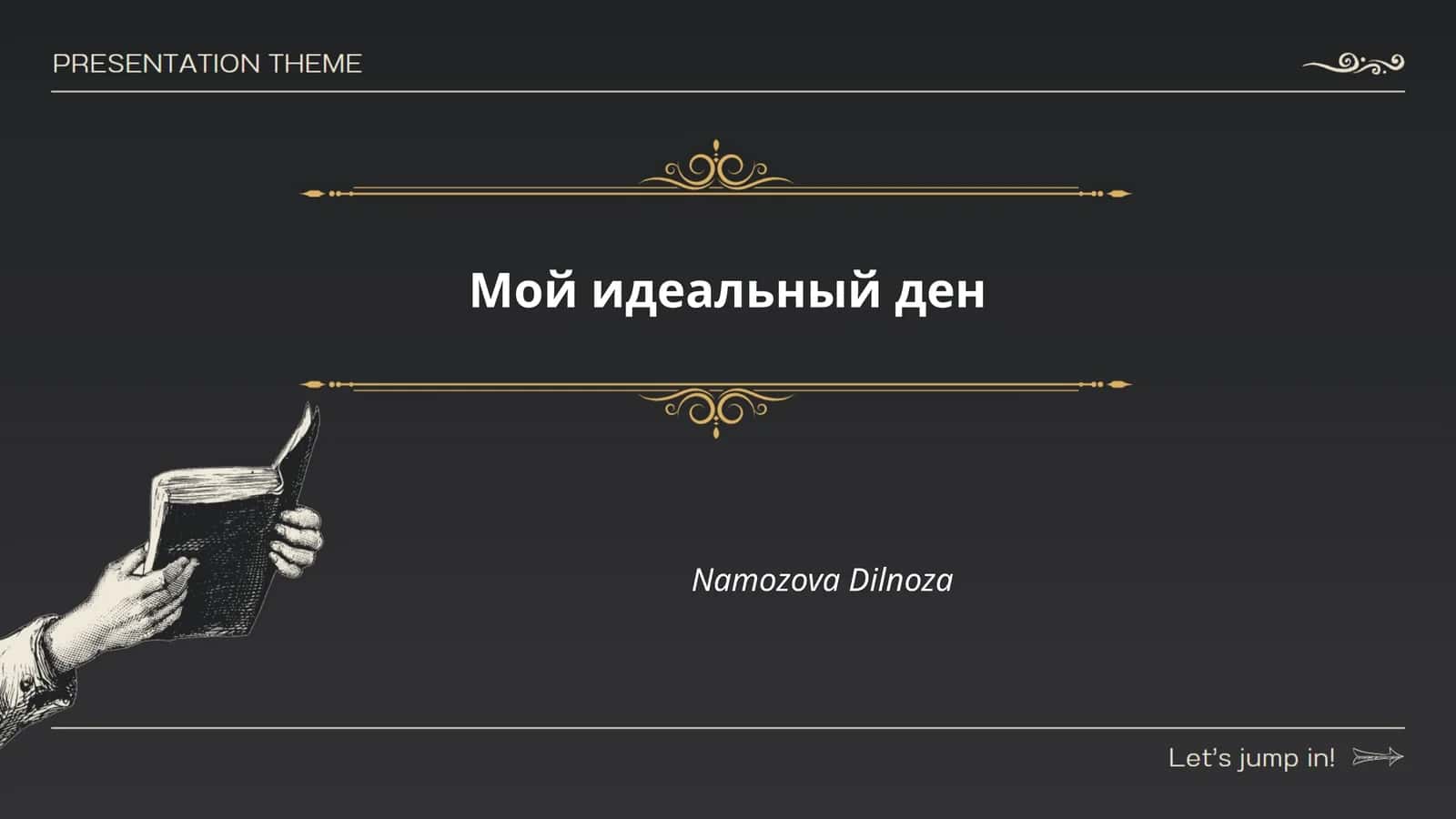 Утренний кофе 1