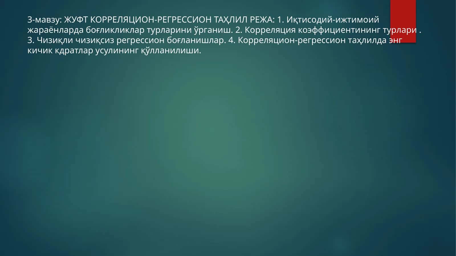 Корреляцион-регрессион таҳлил 1