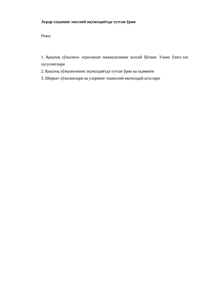 Қишлоқ хўжалиги- агросаноат мажмуасининг асосий бўғини 1