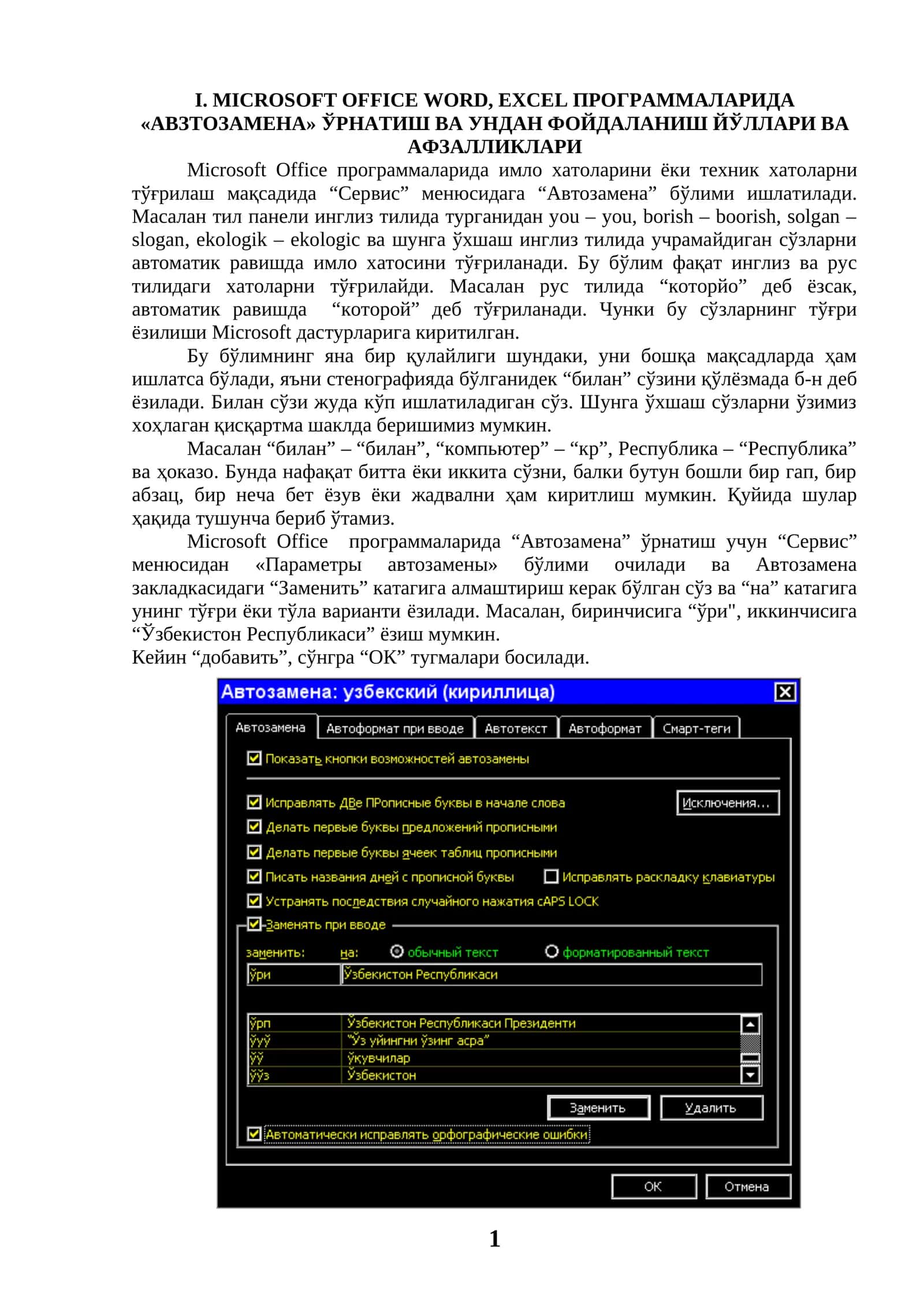 Ms Word, Excel da tez yozish sirlari 1