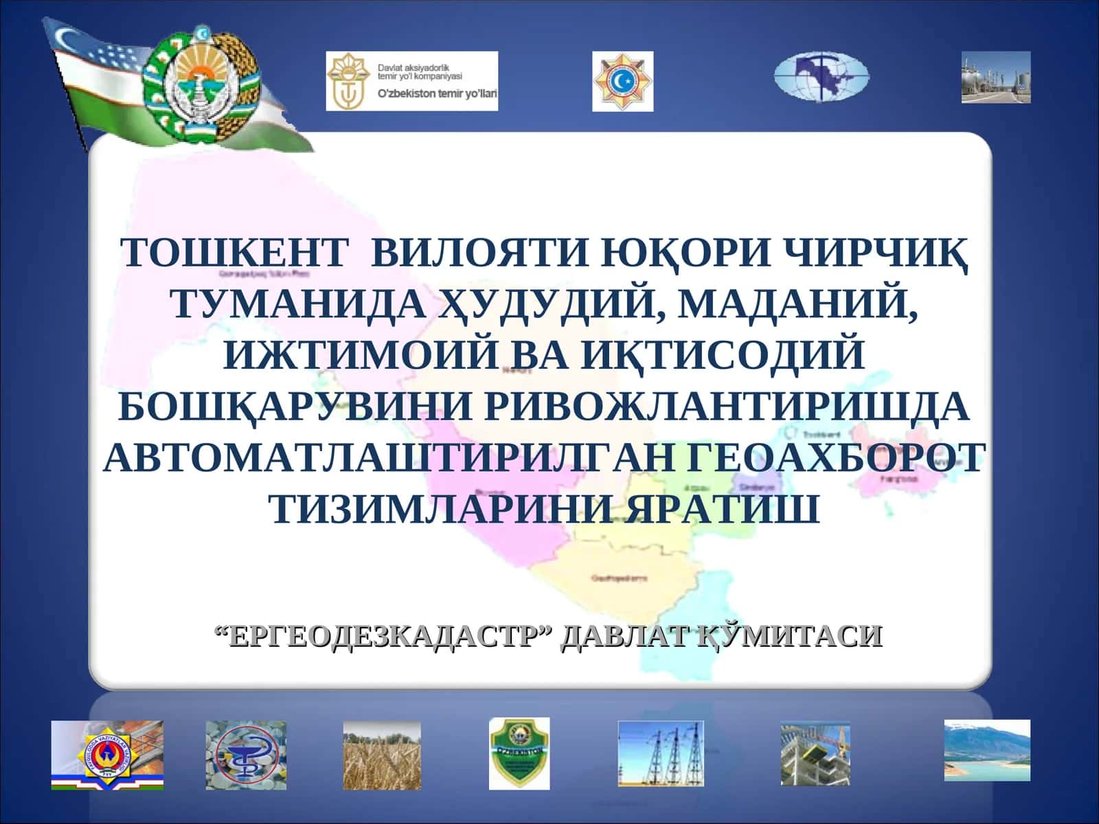 Тошкент вилояти Юқори Чирчиқ тумани 1