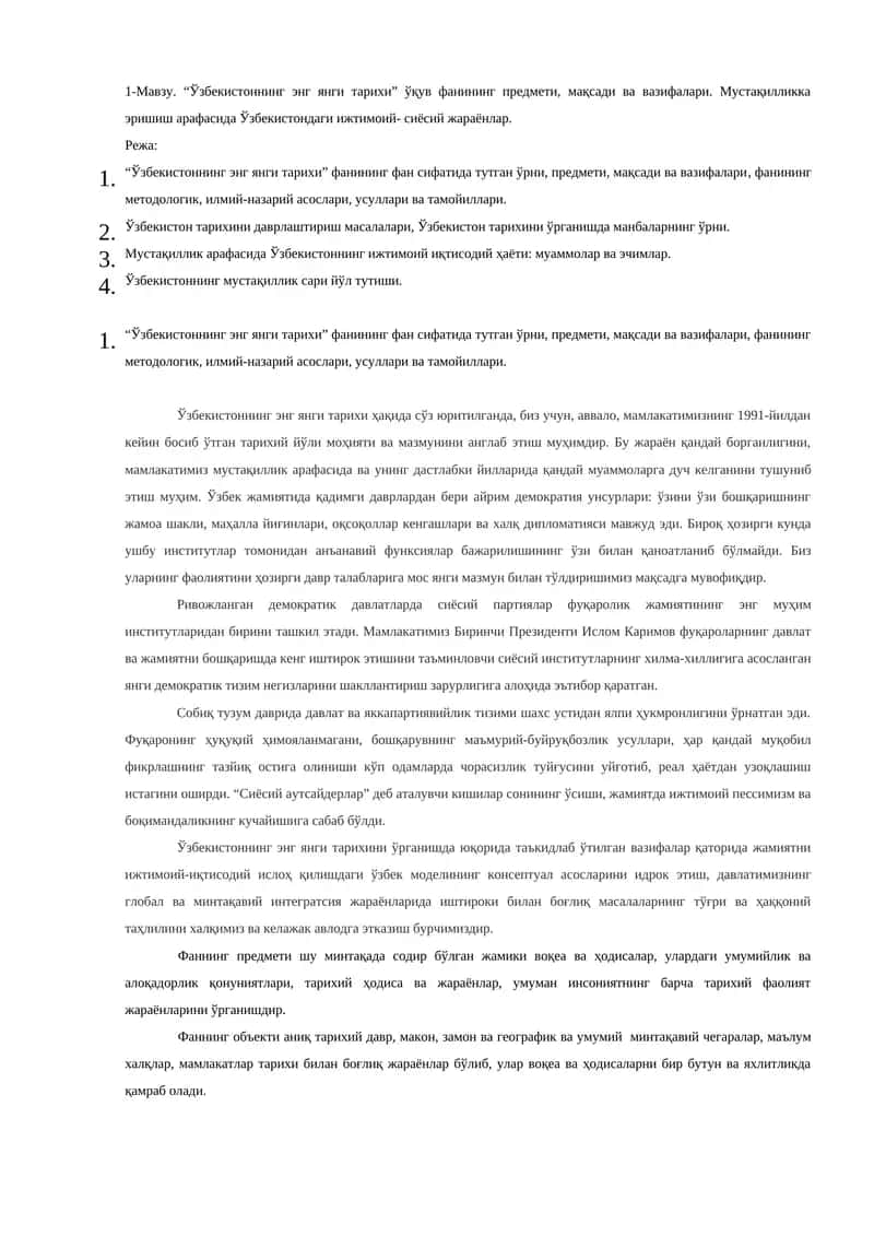 Ўзбекистоннинг энг янги тарихи 1