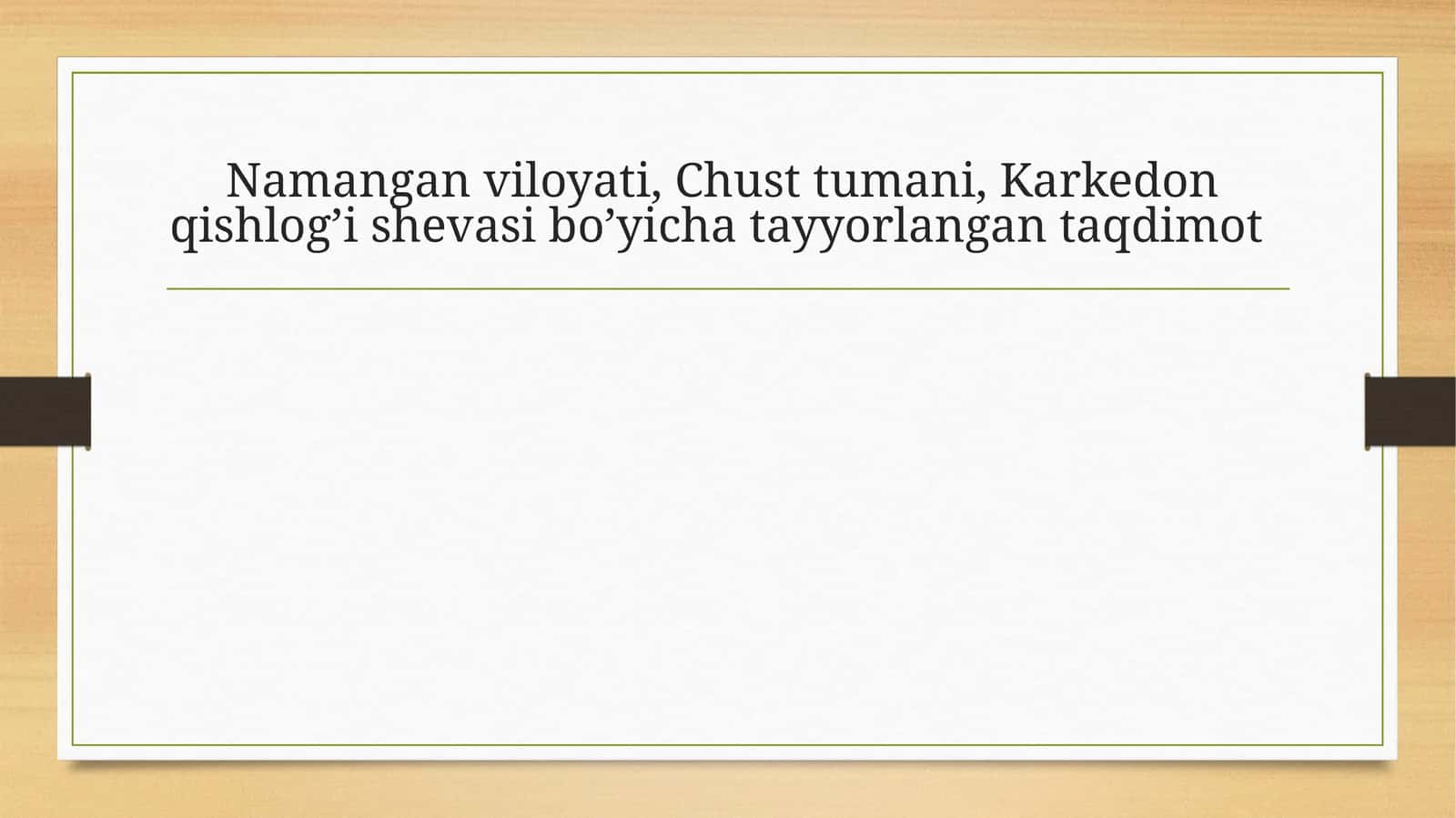 Namangan viloyati, Chust tumani, Karkedon qishlog’i shevasi 1