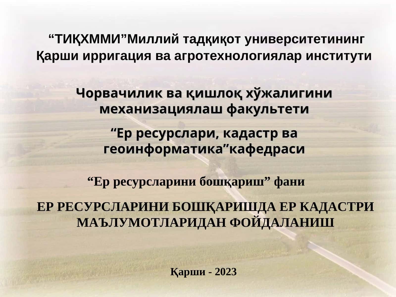 Ер ресурсларини бошқариш 1