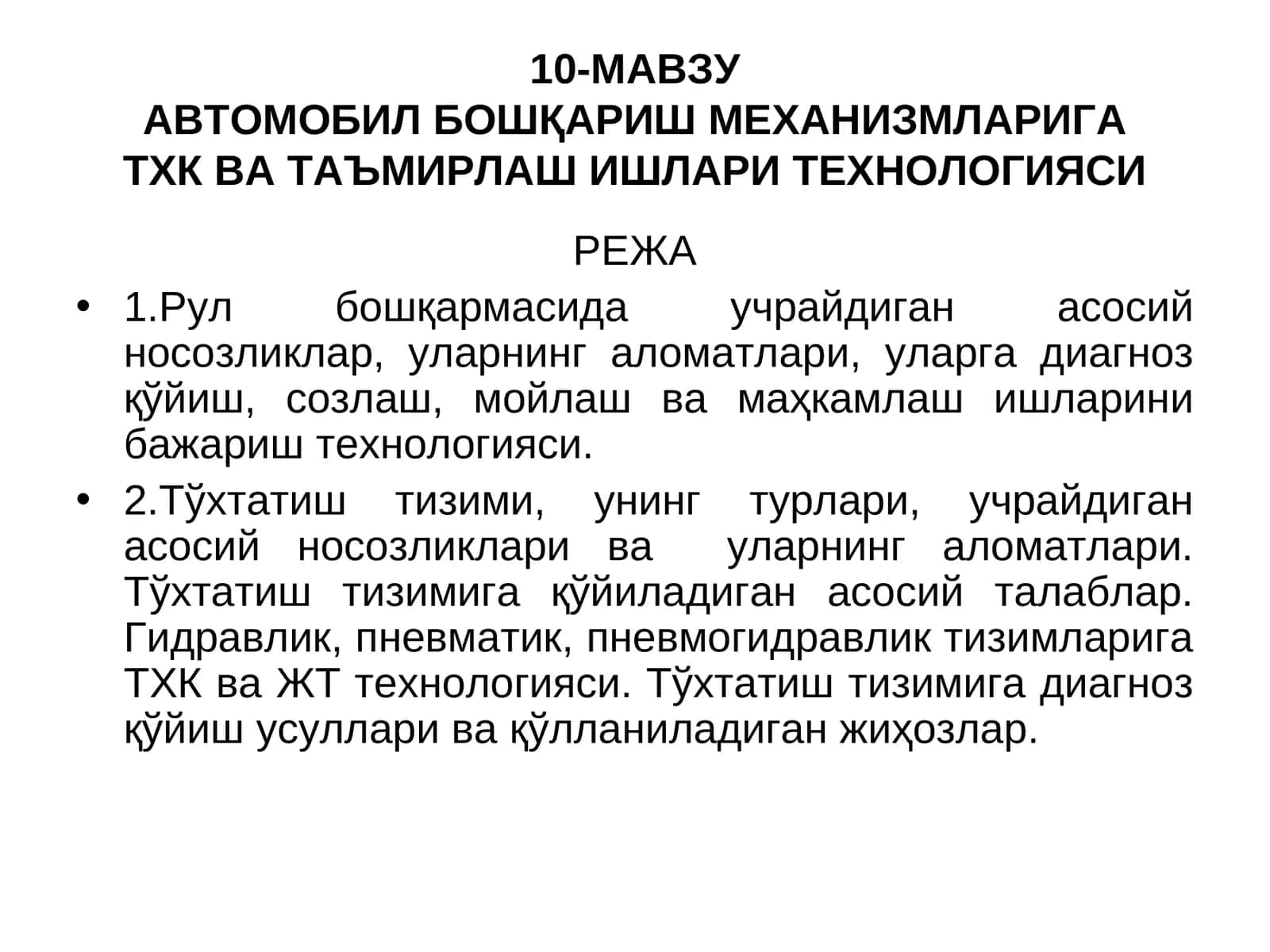 Avtomobil boshqarish qismiga txk 1