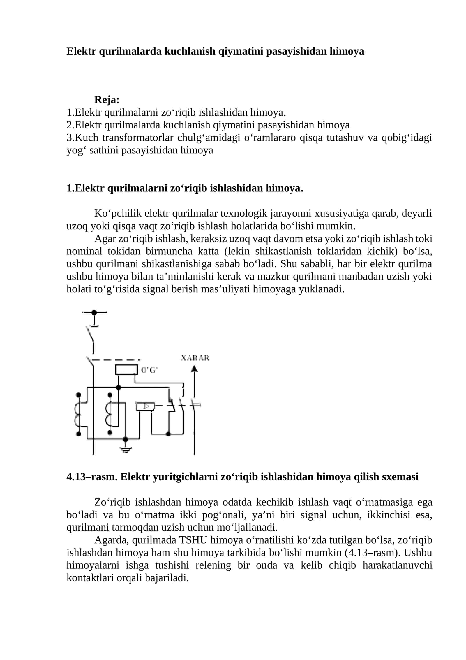 Elektr qurilmаlаrdа kuchlаnish qiymаtini pаsаyishidаn himоya 1