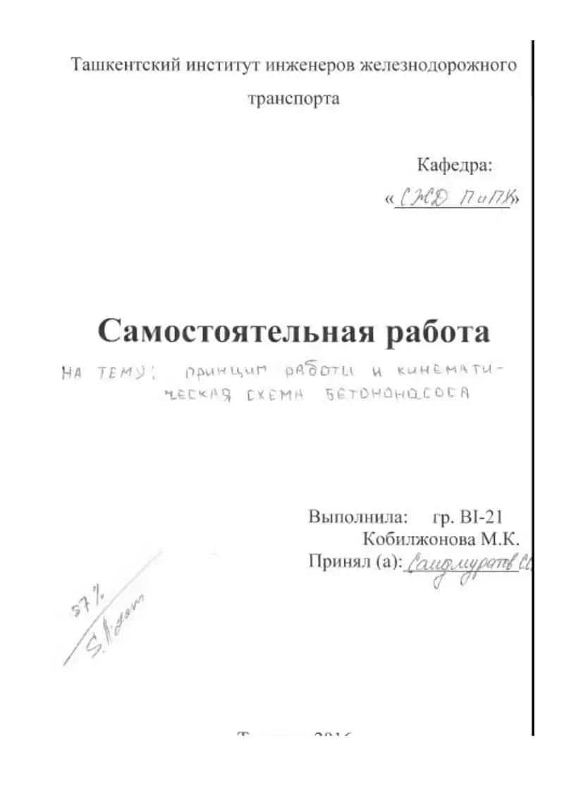 Насосы для подачи и распределения бетонной смеси 1