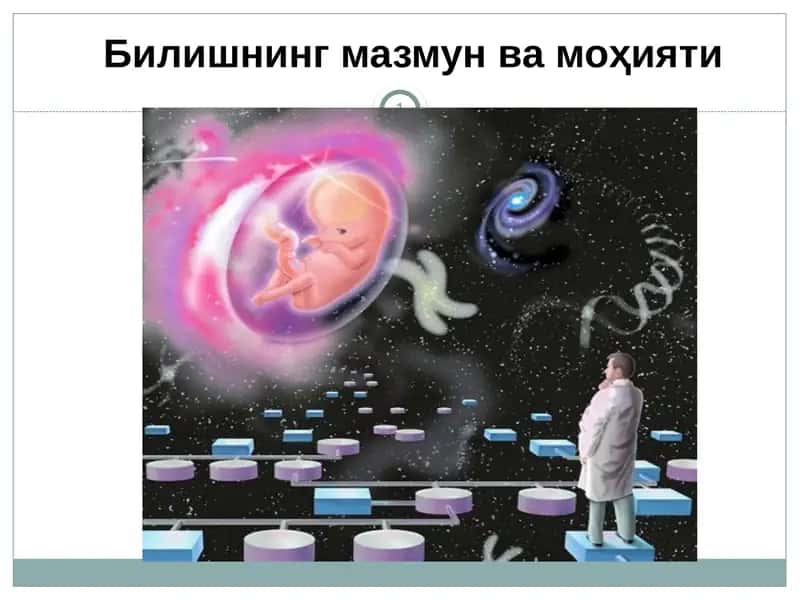 Билишнинг мазмун ва моҳияти 1