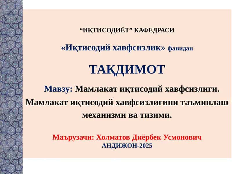 Мамлакат иқтисодий хавфсизлиги 1