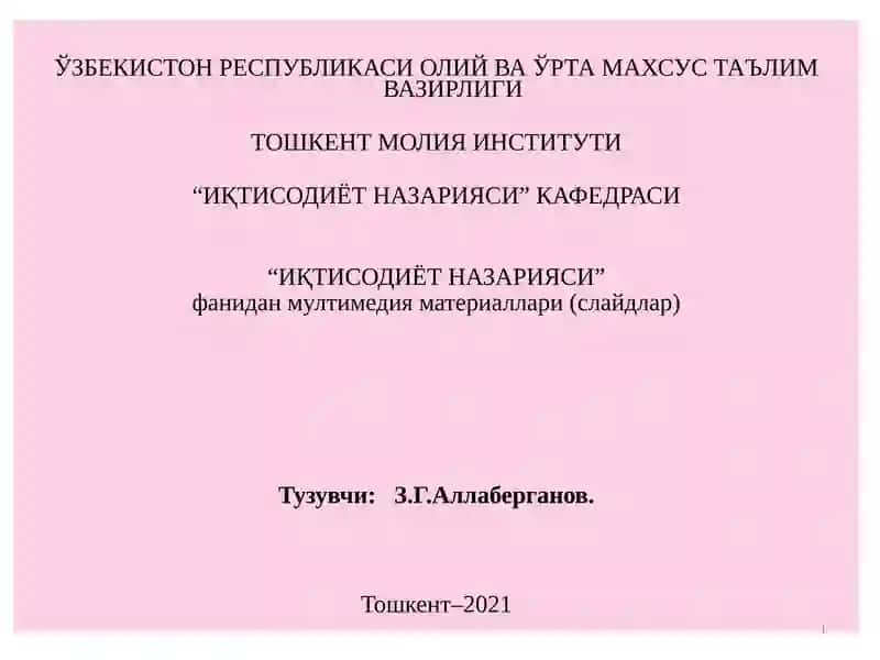 Классик иқтисодий мактабнинг вужудга келиши, ривожланиши ва якунланиши