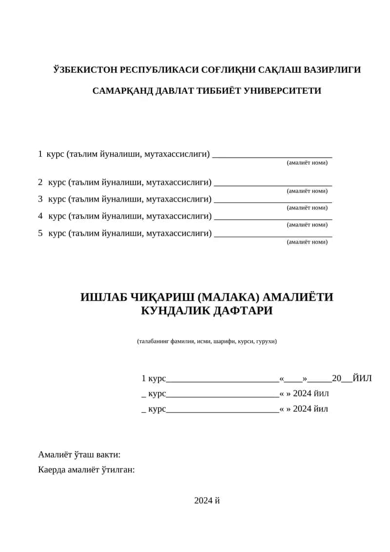ИШЛАБ ЧИҚАРИШ (МАЛАКА) АМАЛИЁТИ 1