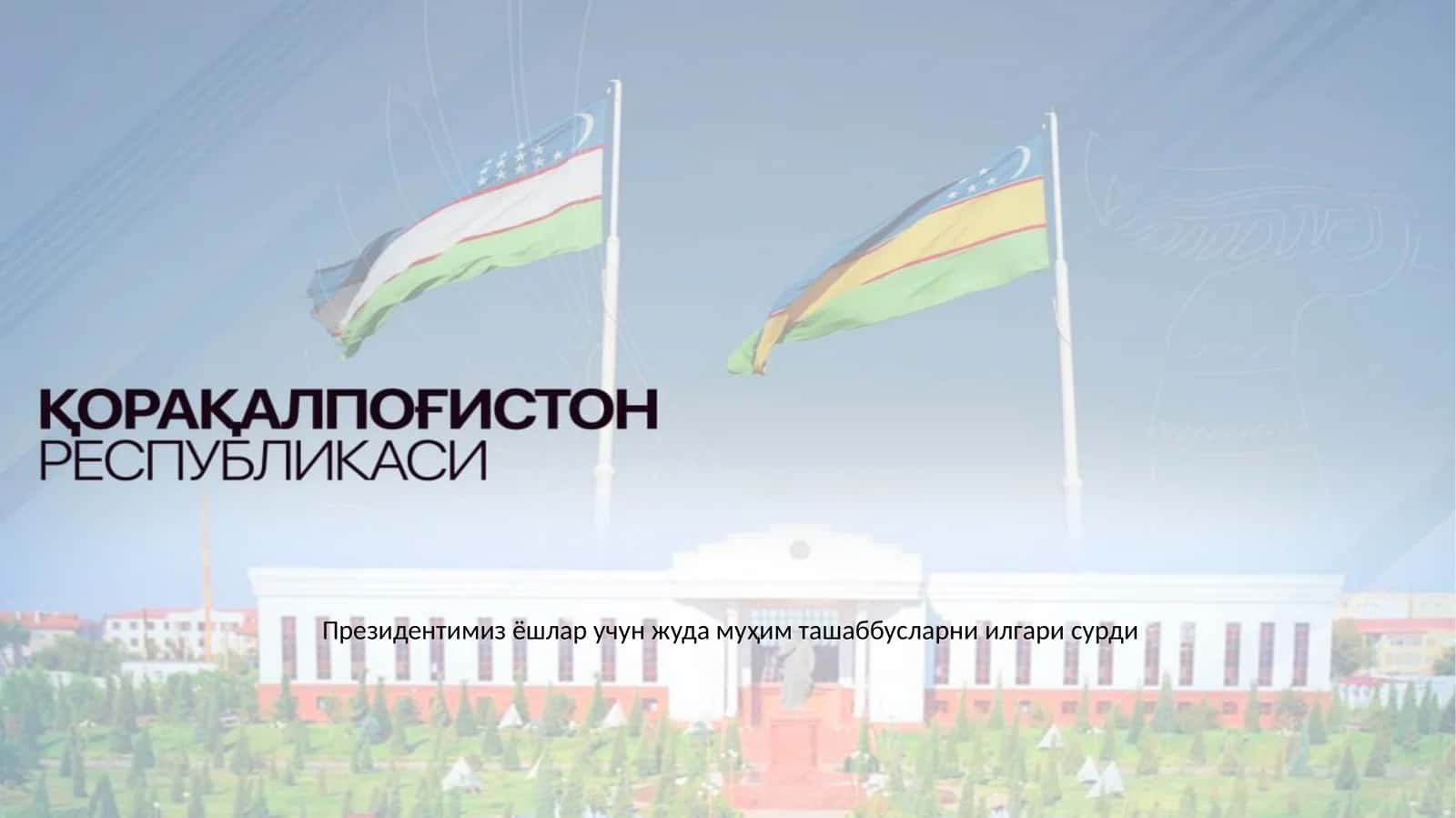 Ёшлар учун ташаббуслар 1