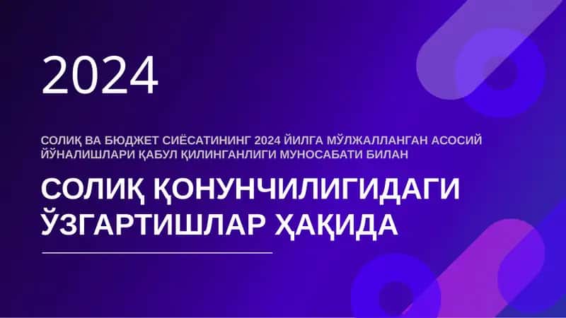 СОЛИҚ ҚОНУНЧИЛИГИДАГИ ЎЗГАРТИШЛАР ҲАҚИДА 1