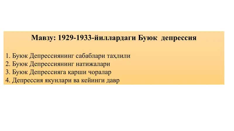 1929-1933-йиллардаги Буюк  депрессия 1