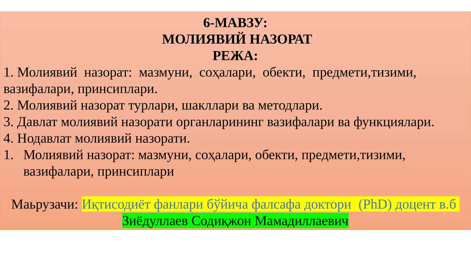 МОЛИЯВИЙ НАЗОРАТ 1