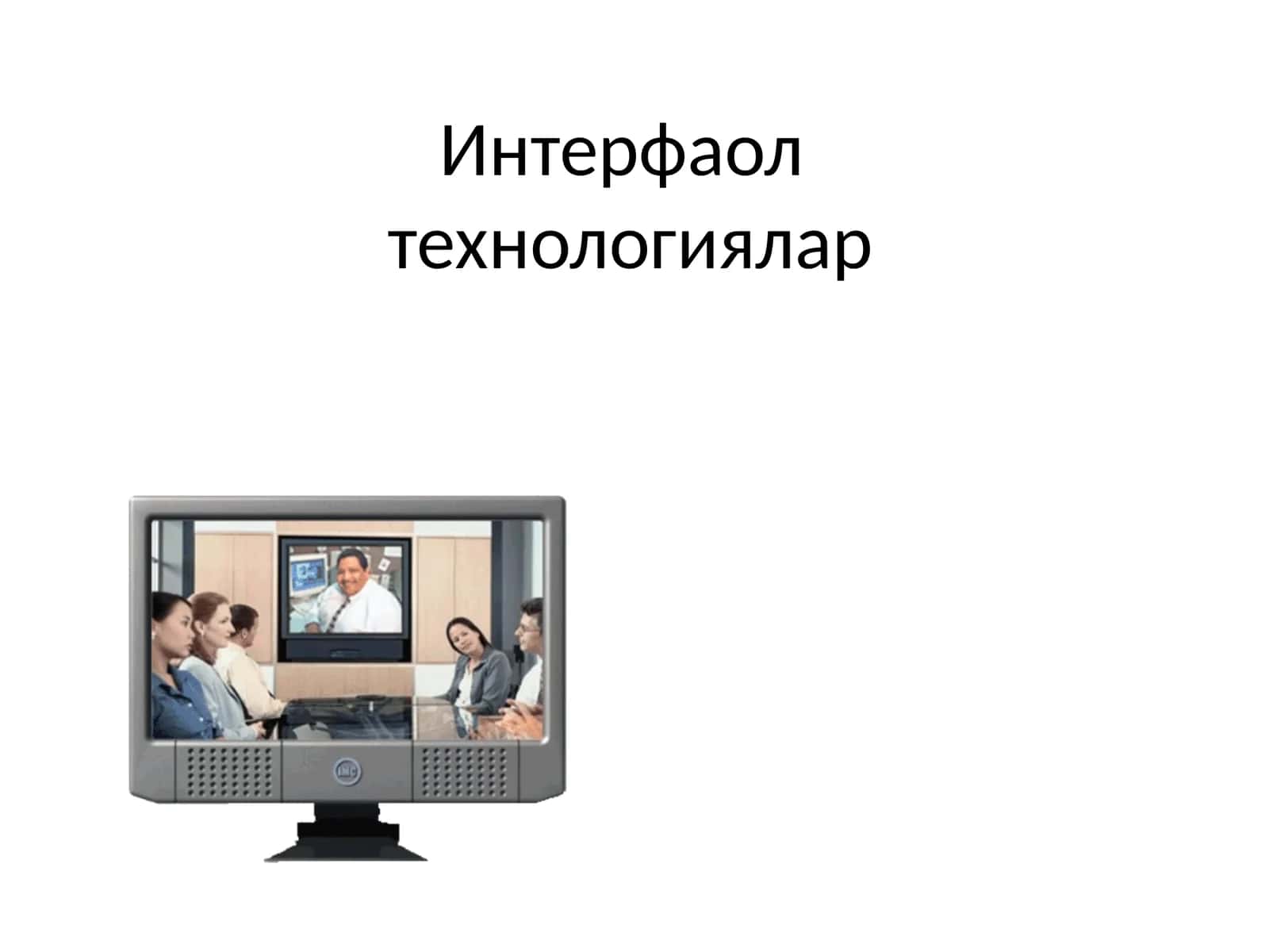 Т-схема 1