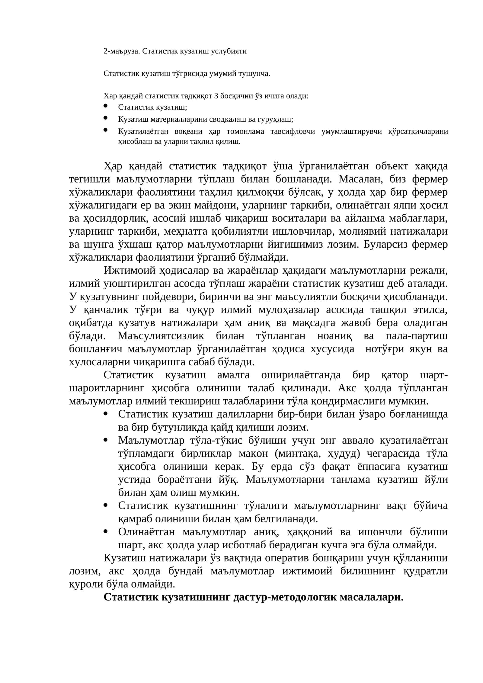 Статистик кузатиш услубияти 1