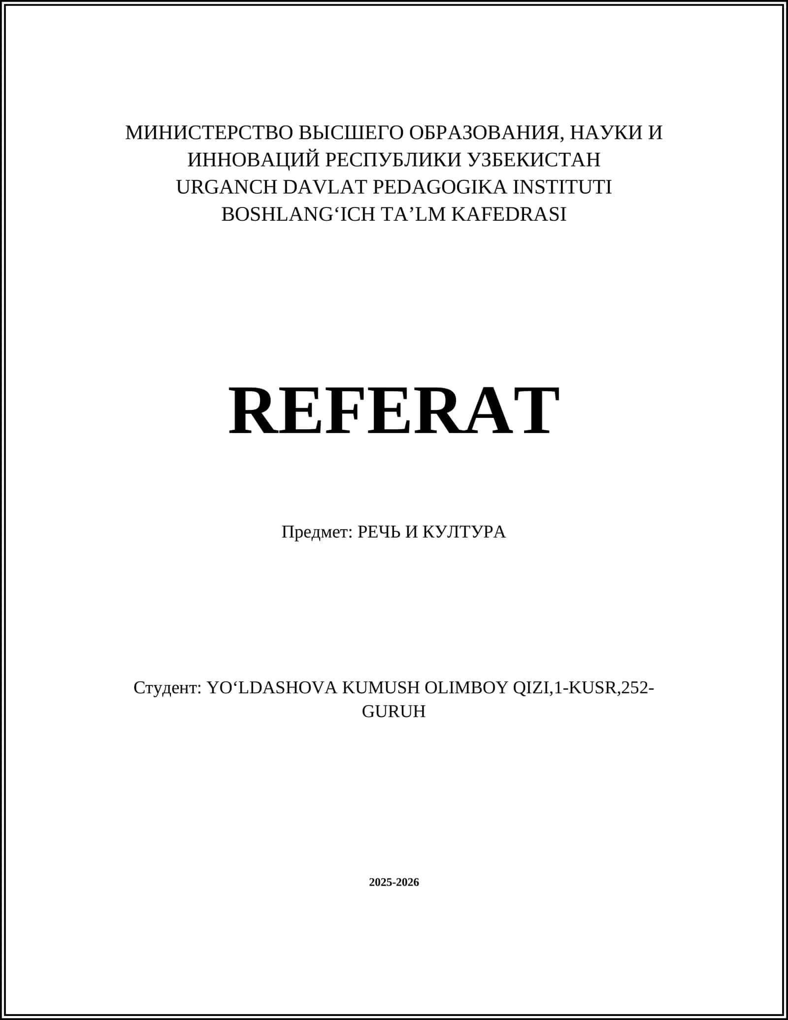 РЕЧЬ И КУЛТУРА 1